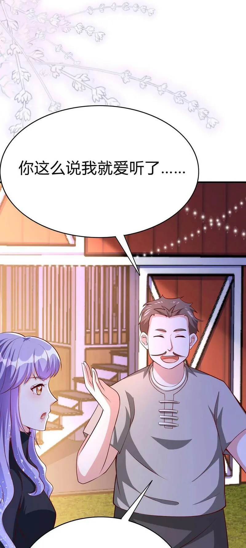 冷血王爵的饲养法则大结局漫画,58 赛马场20图