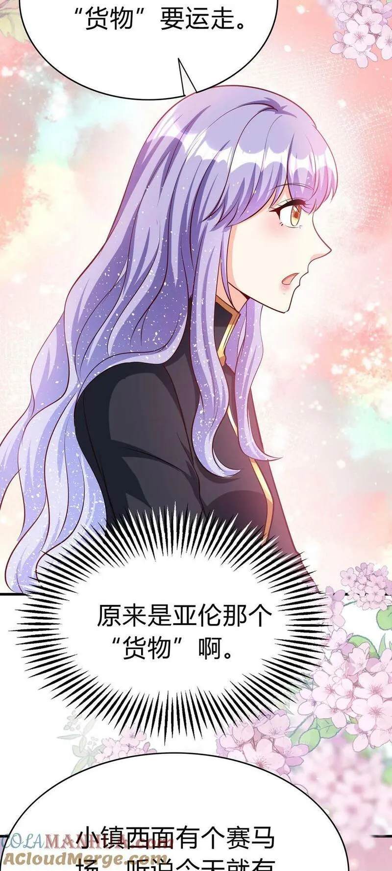 冷血王爵的饲养法则大结局漫画,58 赛马场9图