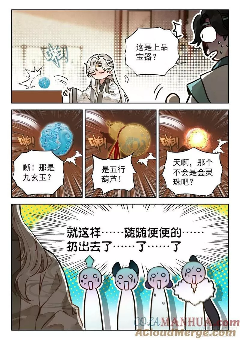 平平无奇大师兄漫画,79 红袖坊7图