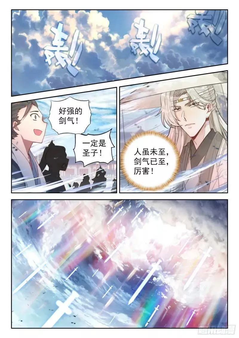 平平无奇大师兄txt笔趣阁漫画,80 蜀门圣子8图