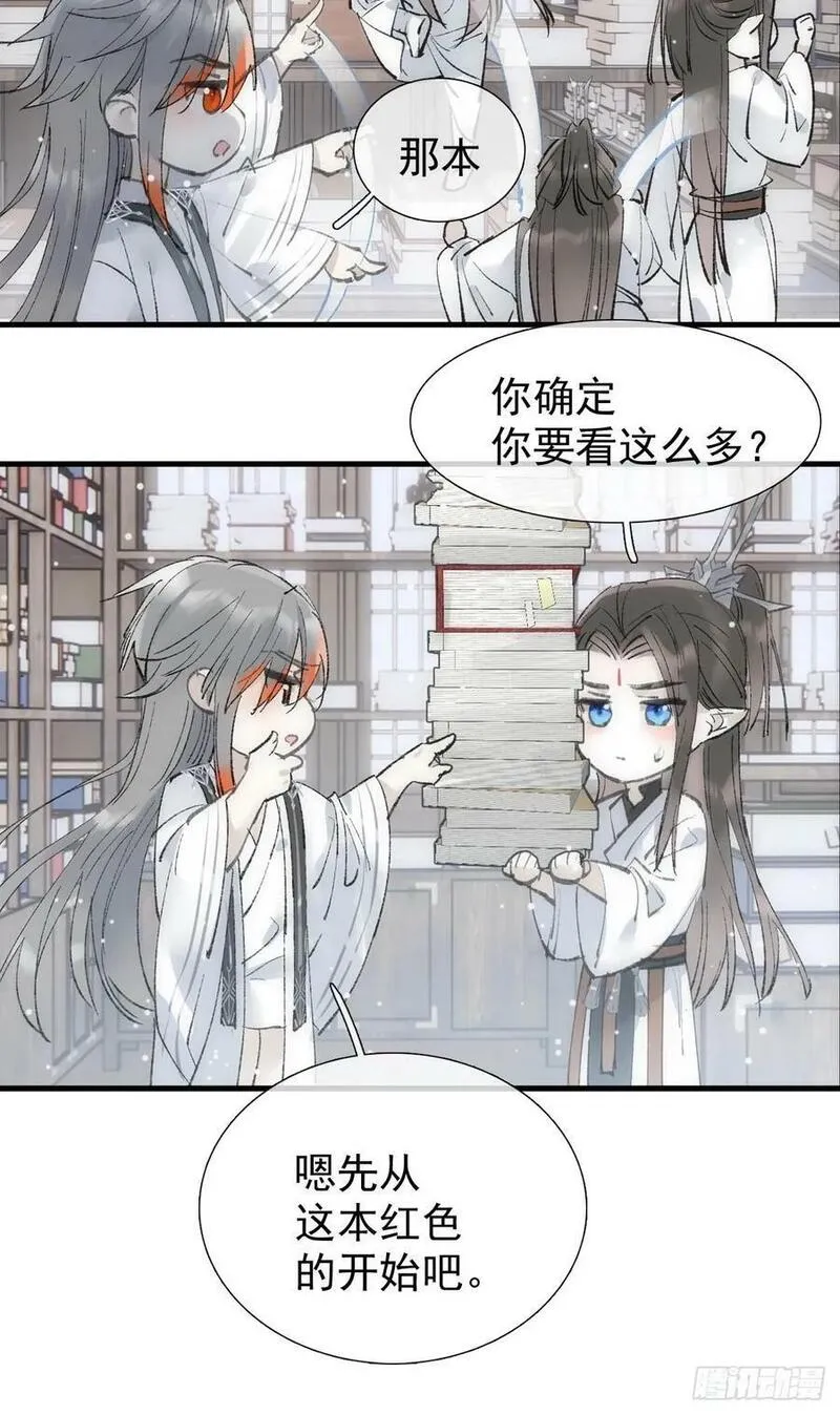 落难魔尊万人欺漫画,65 闹书房33图