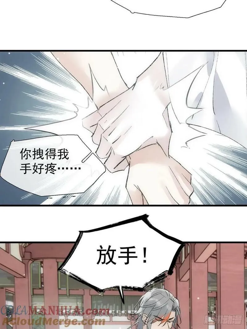 落难魔尊万人欺漫画,65 闹书房22图