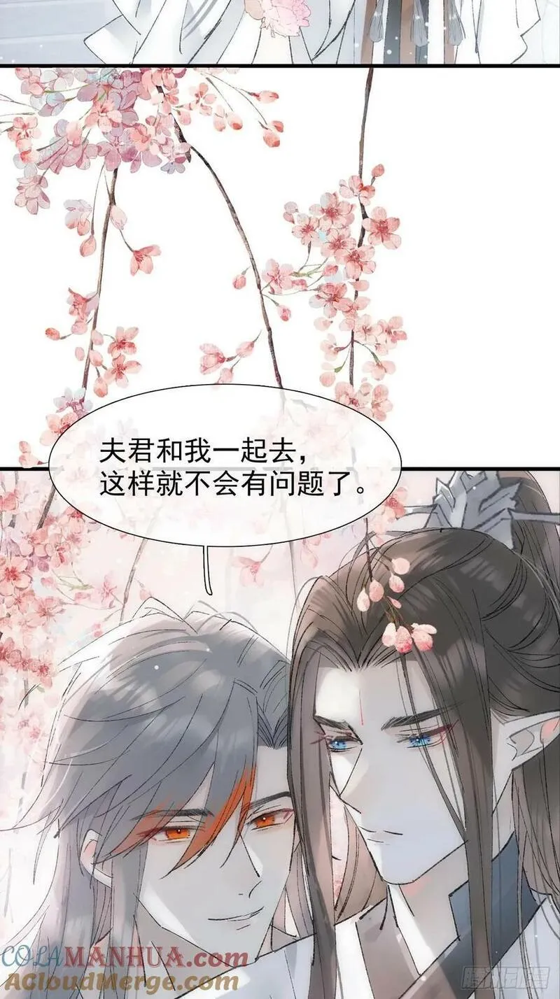 落难魔尊万人欺漫画,65 闹书房28图