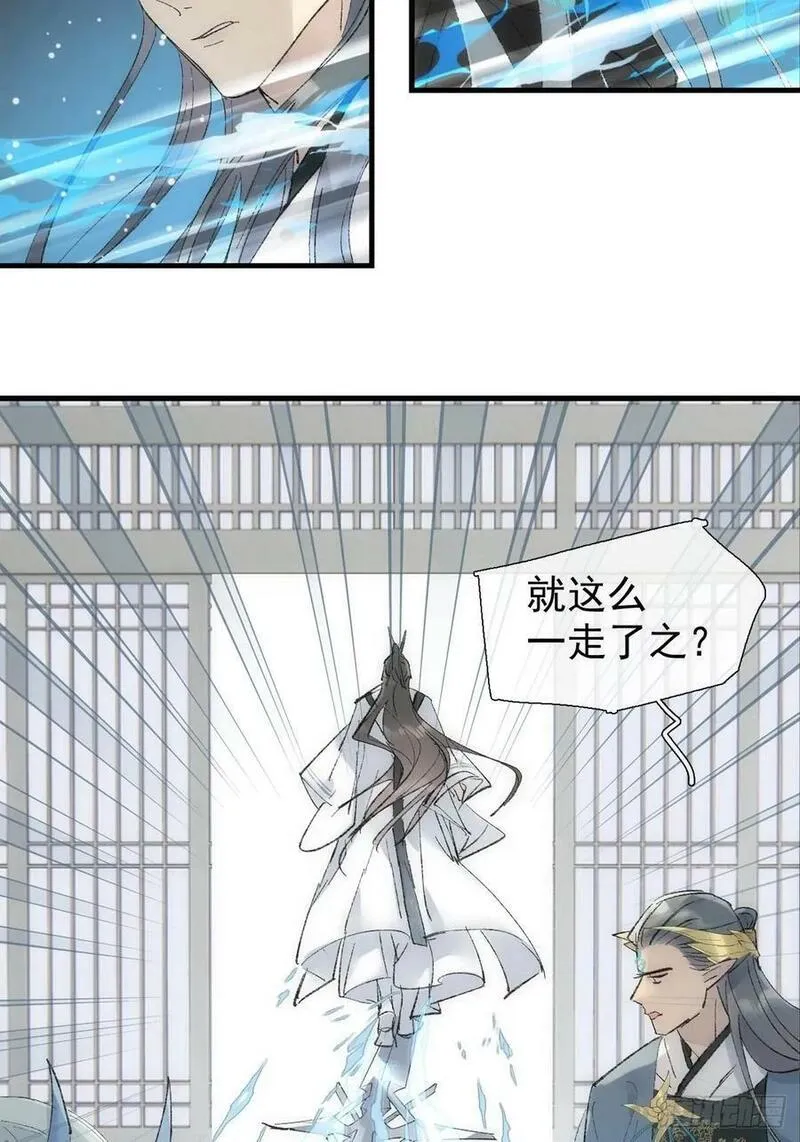 落难魔尊万人欺漫画,65 闹书房3图