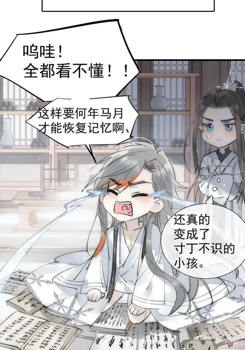 落难魔尊万人欺漫画,65 闹书房36图