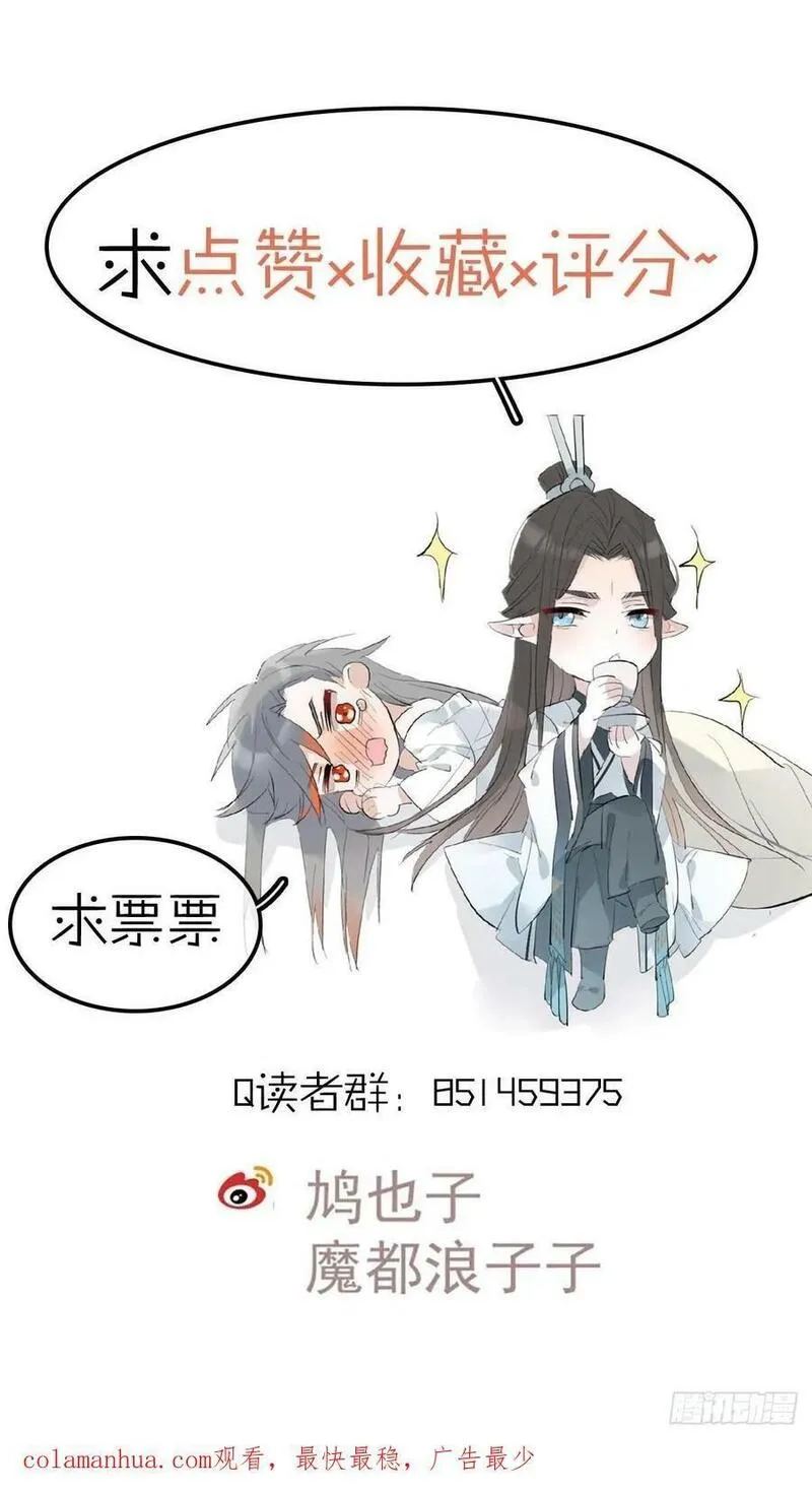 落难魔尊万人欺漫画,65 闹书房45图