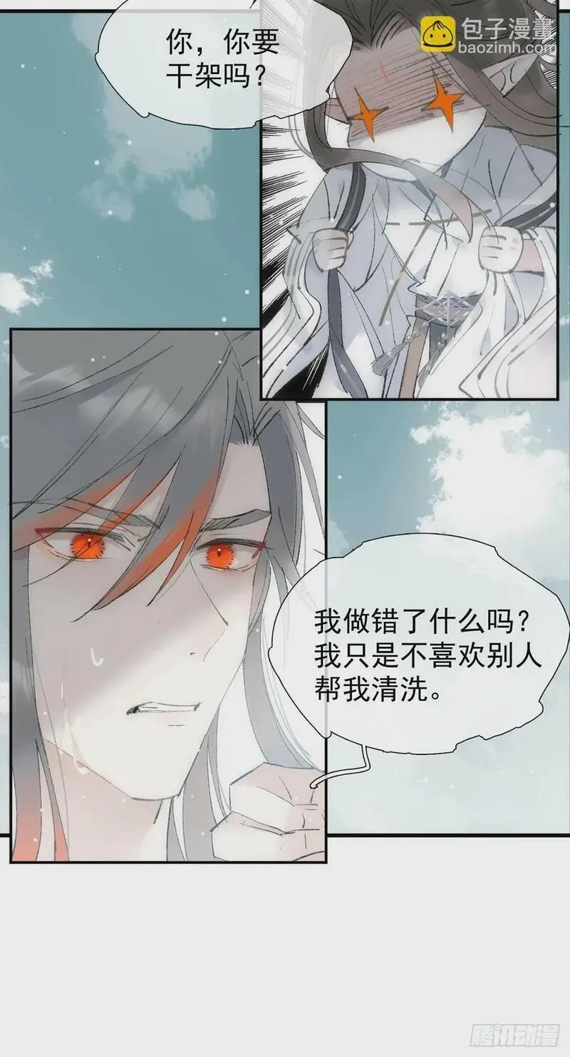 落难魔尊万人欺漫画,65 闹书房17图