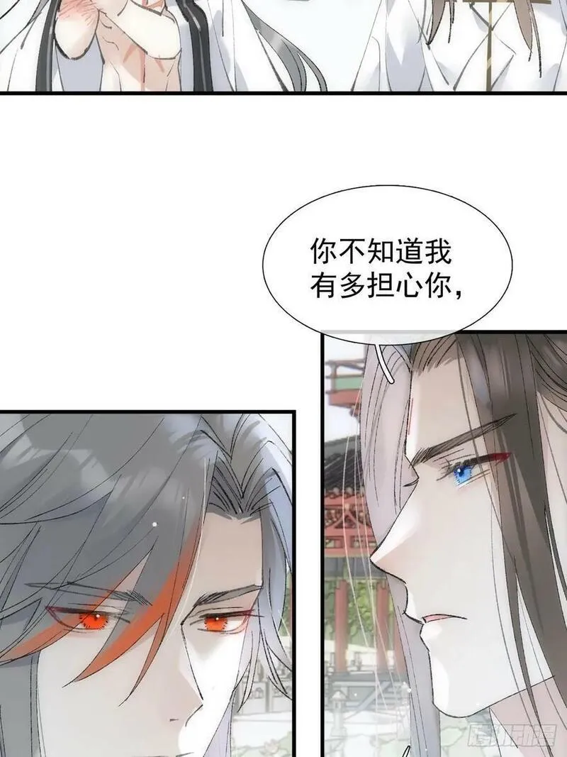 落难魔尊万人欺漫画,65 闹书房24图