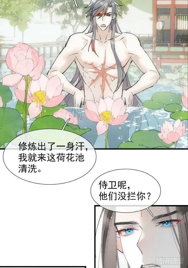 落难魔尊万人欺漫画,65 闹书房9图