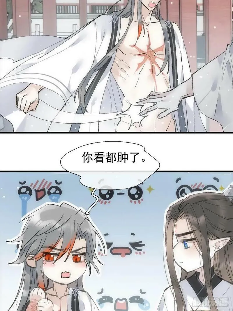 落难魔尊万人欺漫画,65 闹书房23图