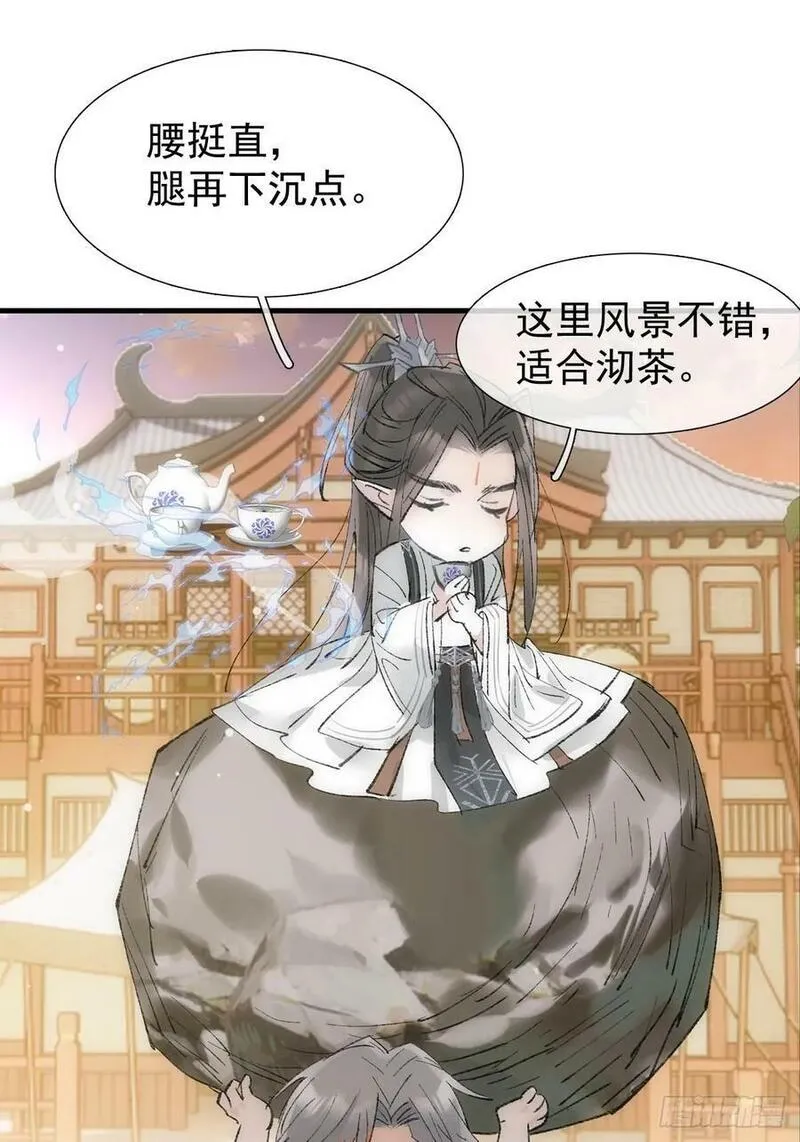 落难魔尊万人欺漫画,66 师与夫21图