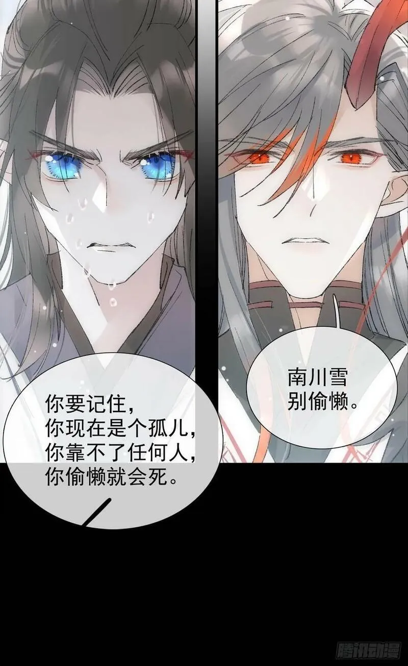 落难魔尊万人欺漫画,66 师与夫24图