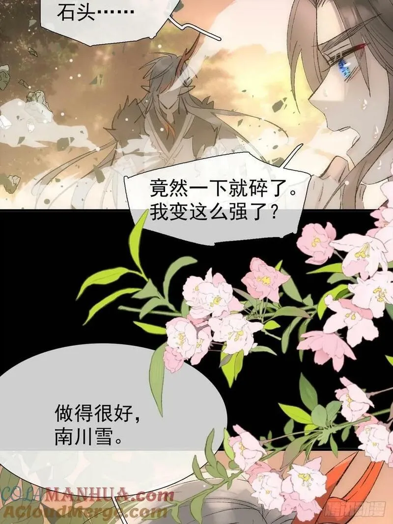 落难魔尊万人欺漫画,66 师与夫31图