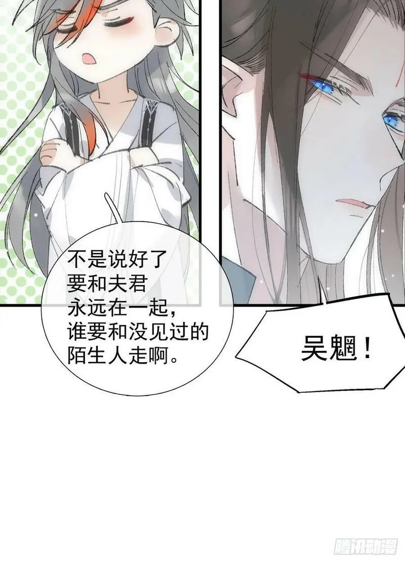 落难魔尊万人欺漫画,66 师与夫15图