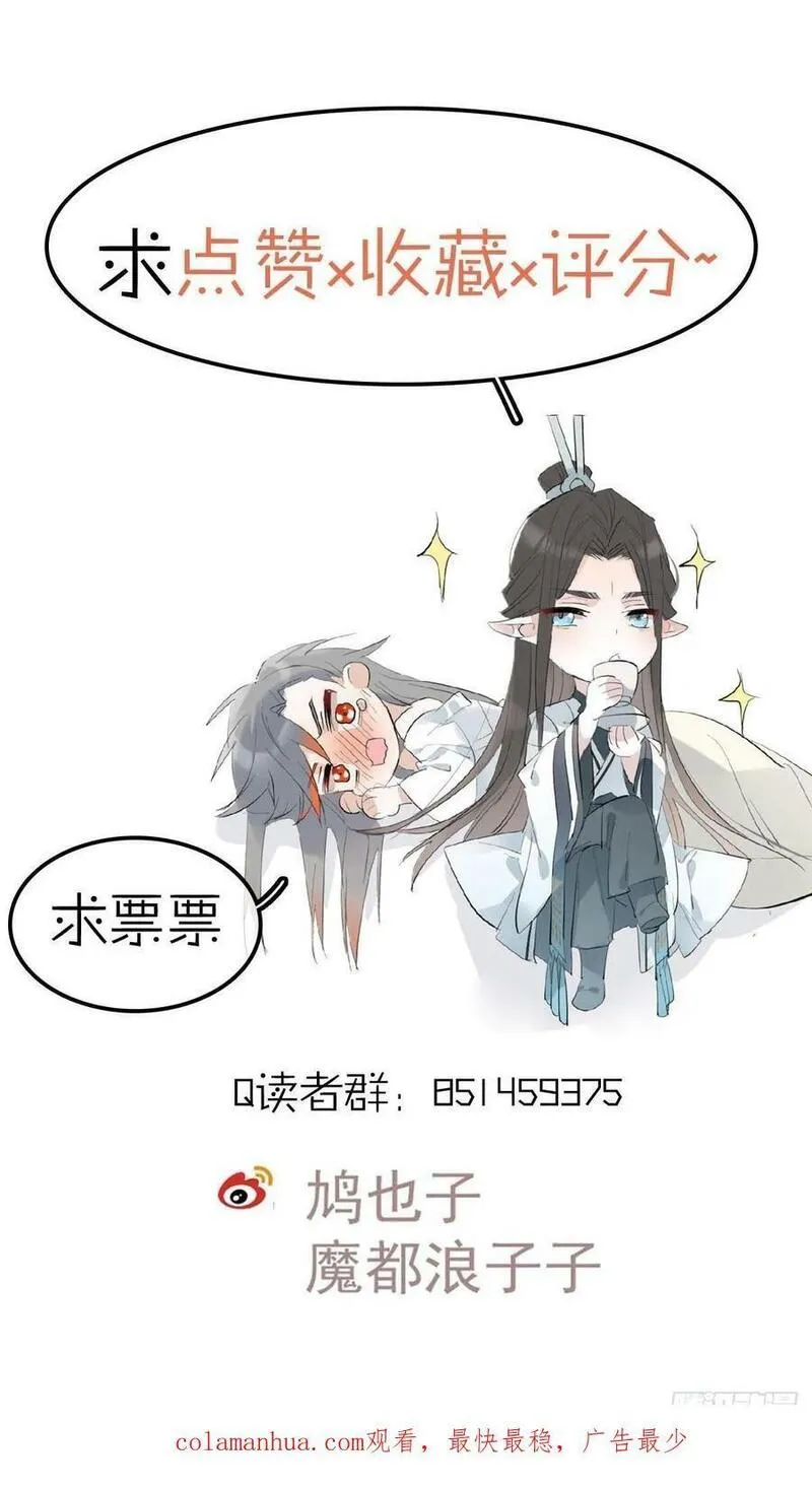 落难魔尊万人欺漫画,67 变强的代价32图