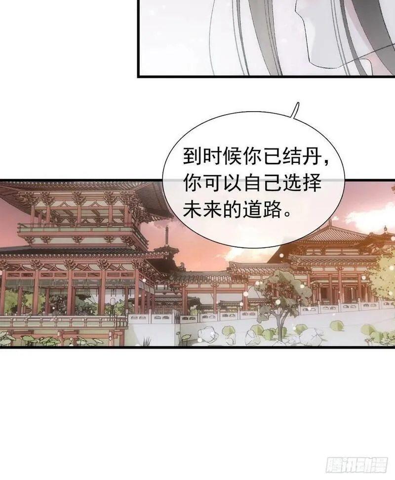 落难魔尊万人欺漫画,67 变强的代价30图