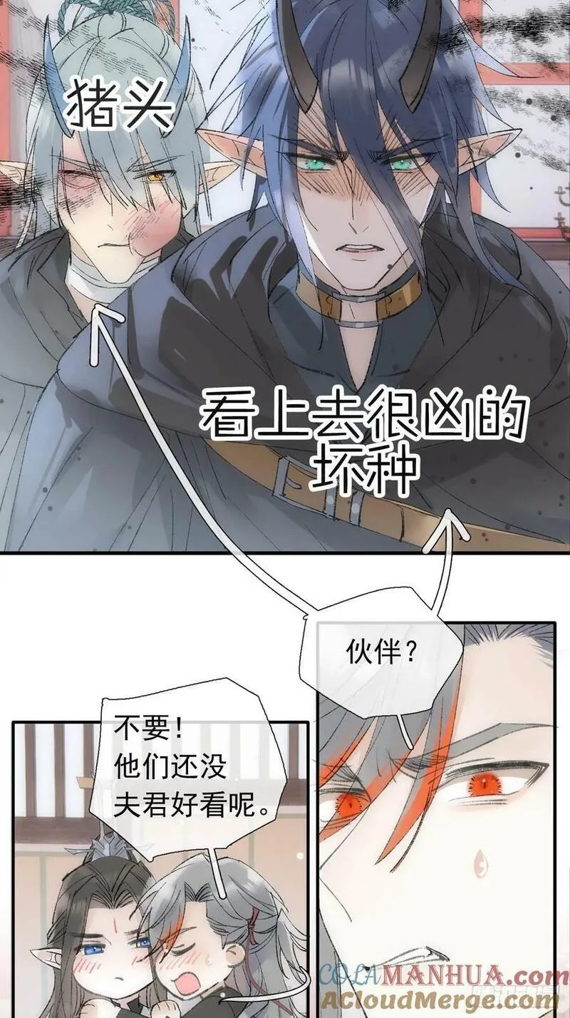 落难魔尊万人欺漫画,68 吴魍争夺战33图