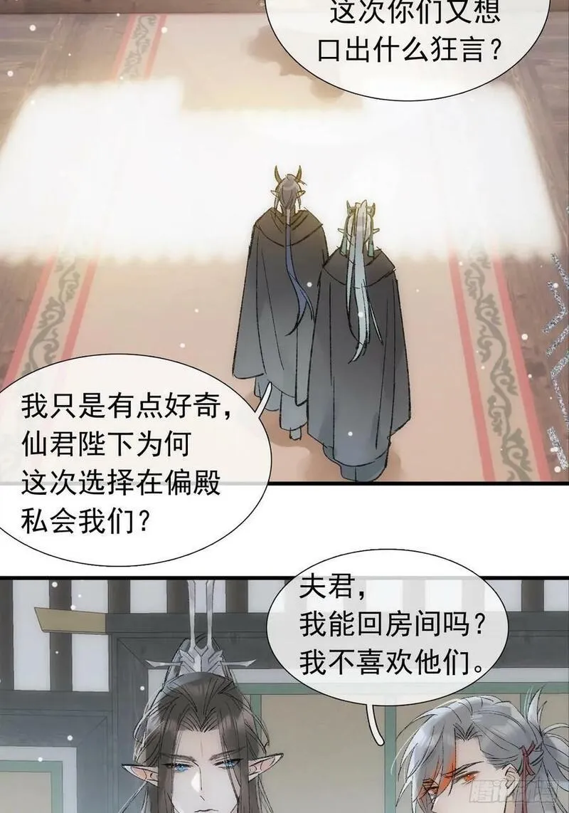 落难魔尊万人欺漫画,68 吴魍争夺战22图