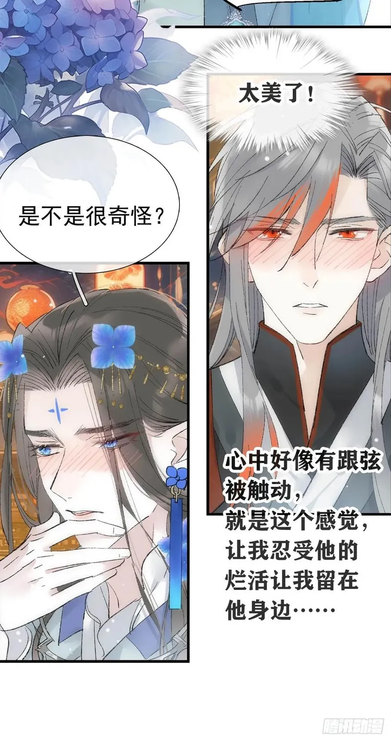 落难魔尊万人欺漫画,最后的约会18图