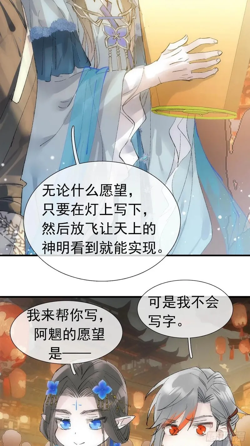 落难魔尊万人欺漫画,最后的约会36图