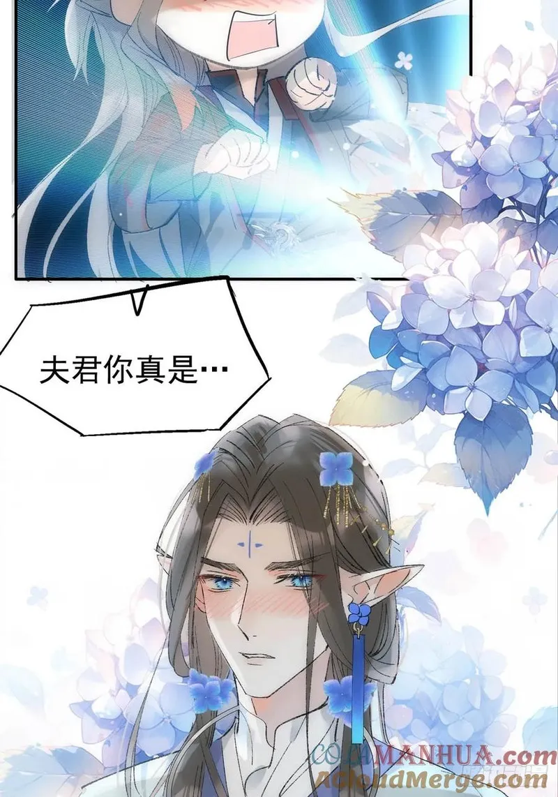 落难魔尊万人欺漫画,最后的约会16图