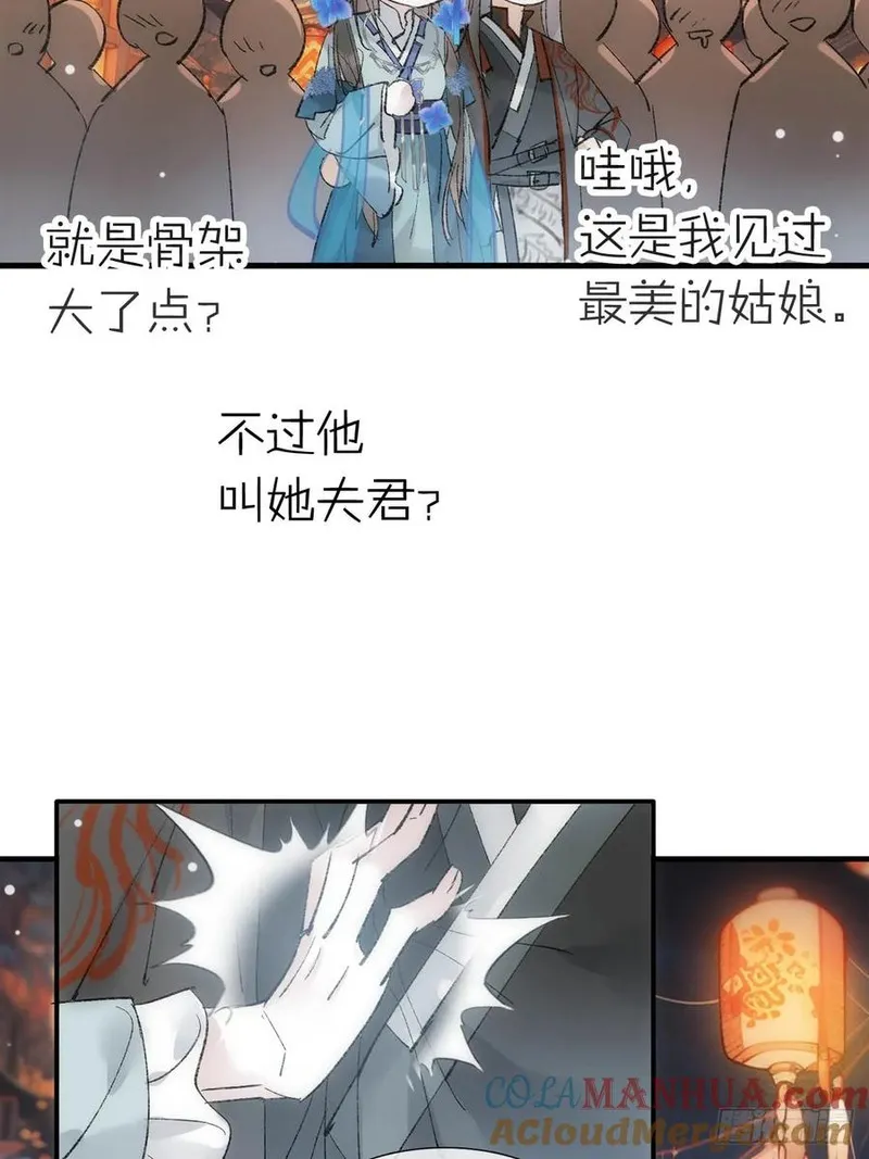 落难魔尊万人欺漫画,最后的约会25图