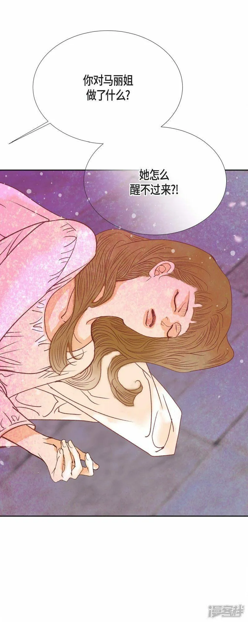 美女是野兽漫画漫画,第39话 地下室18图