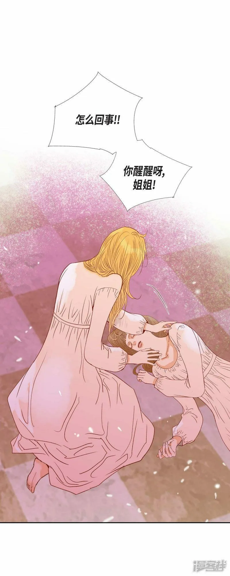 美女是野兽漫画漫画,第39话 地下室49图