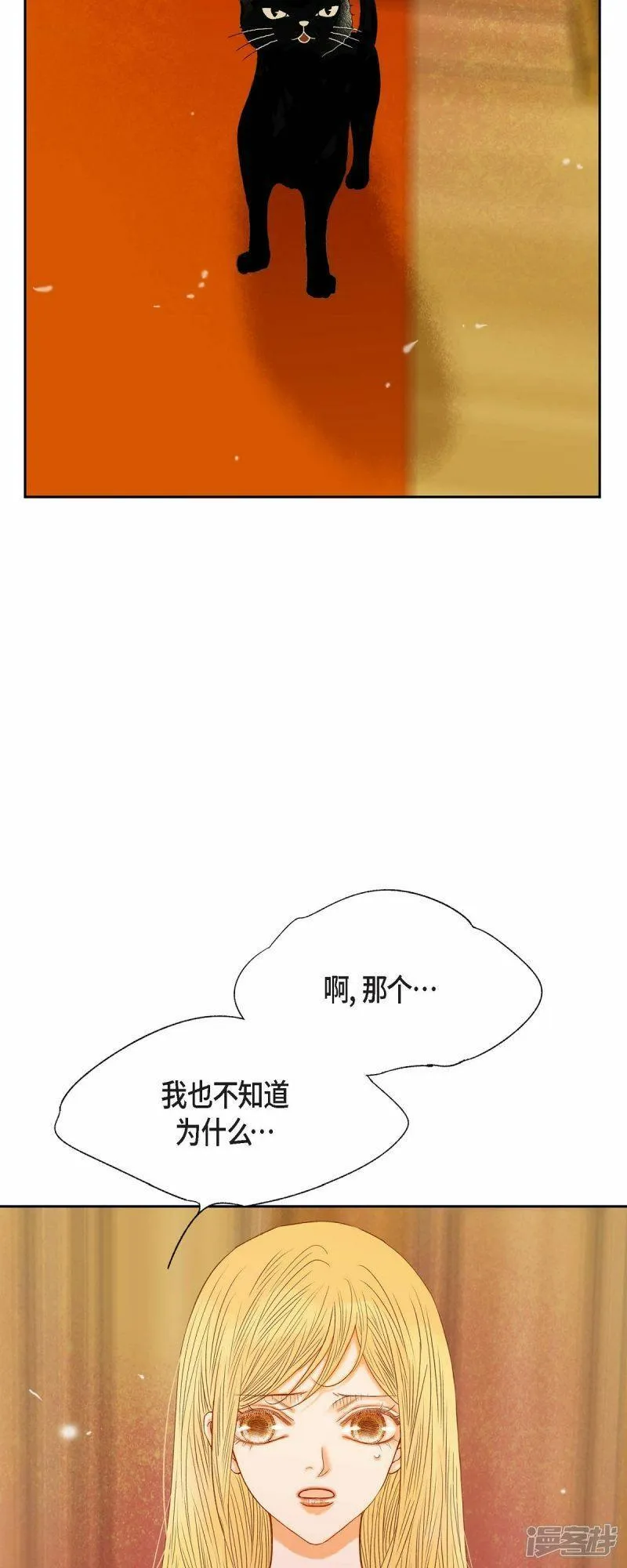 美女是野兽漫画漫画,第39话 地下室4图