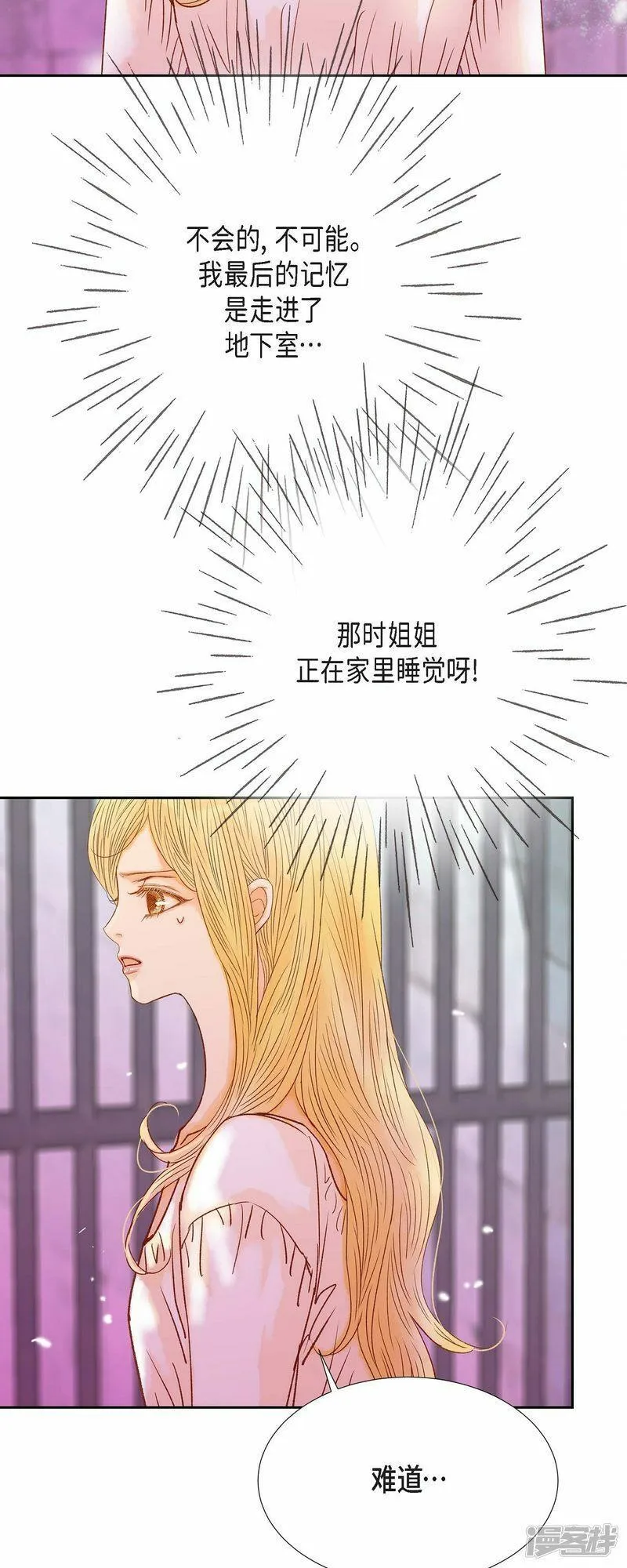 美女是野兽漫画漫画,第39话 地下室15图