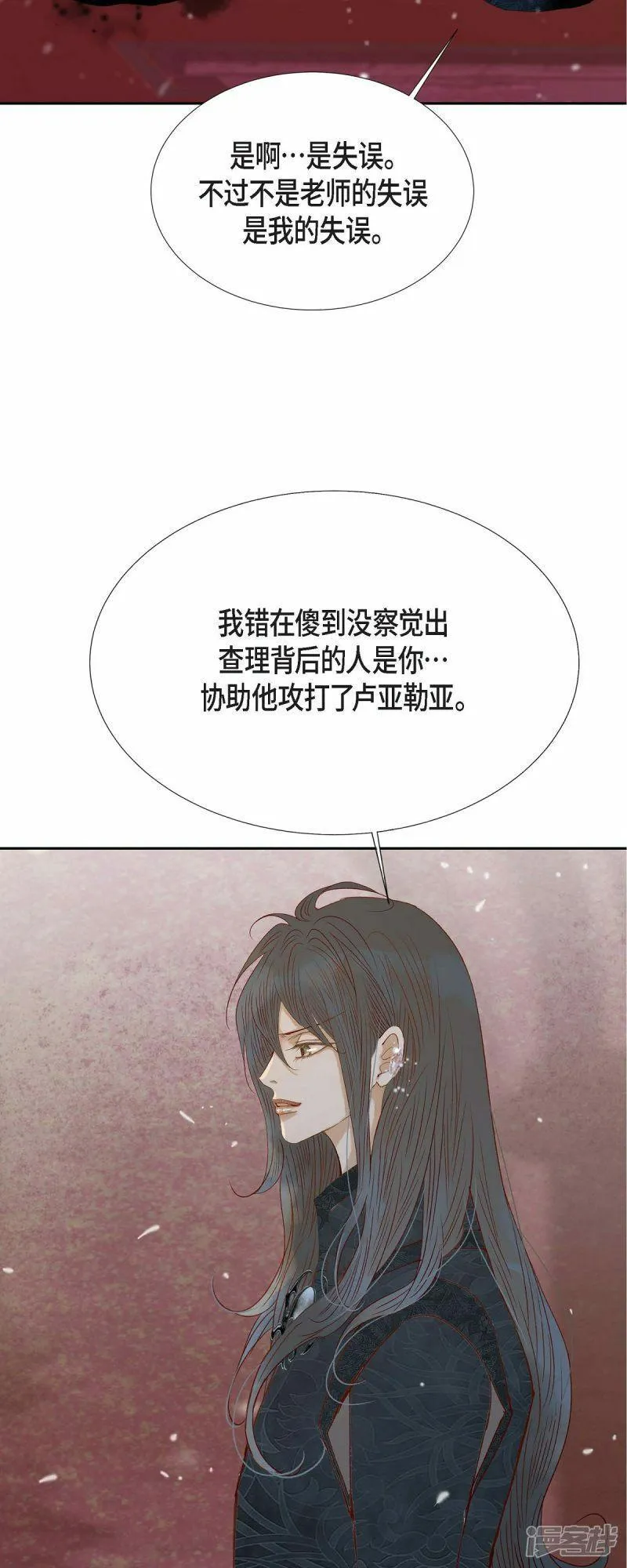 美女是稀缺资源吗漫画,第40话 黑月玫瑰的守护者15图