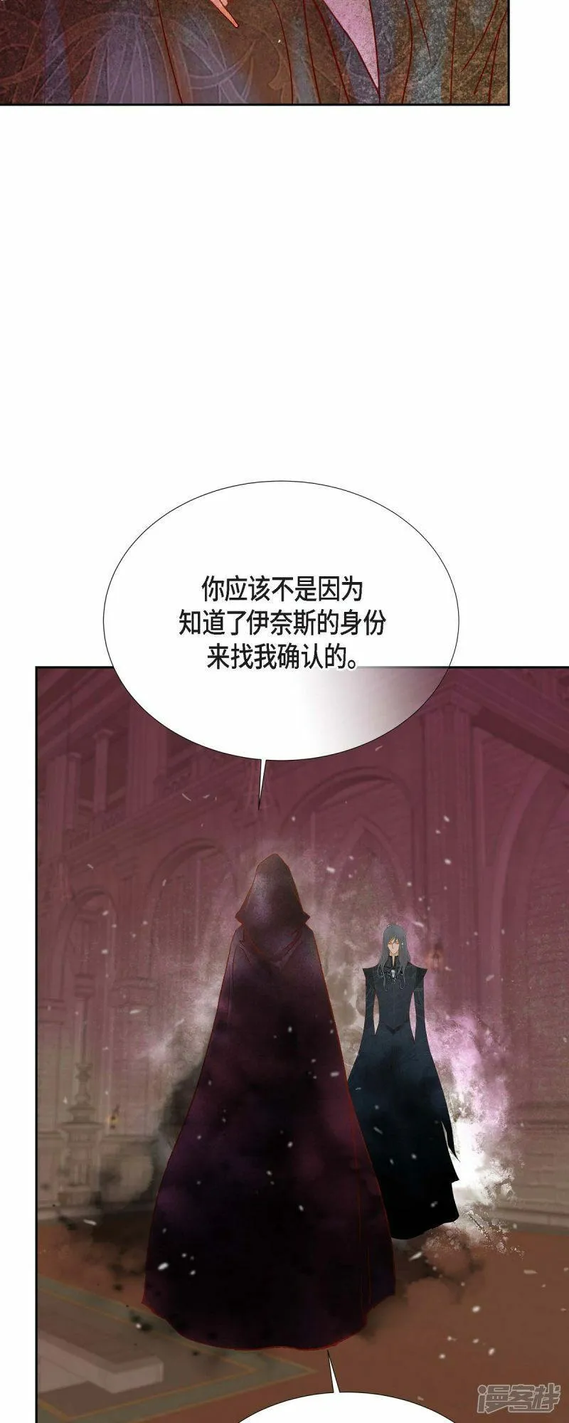 美女是稀缺资源吗漫画,第40话 黑月玫瑰的守护者8图