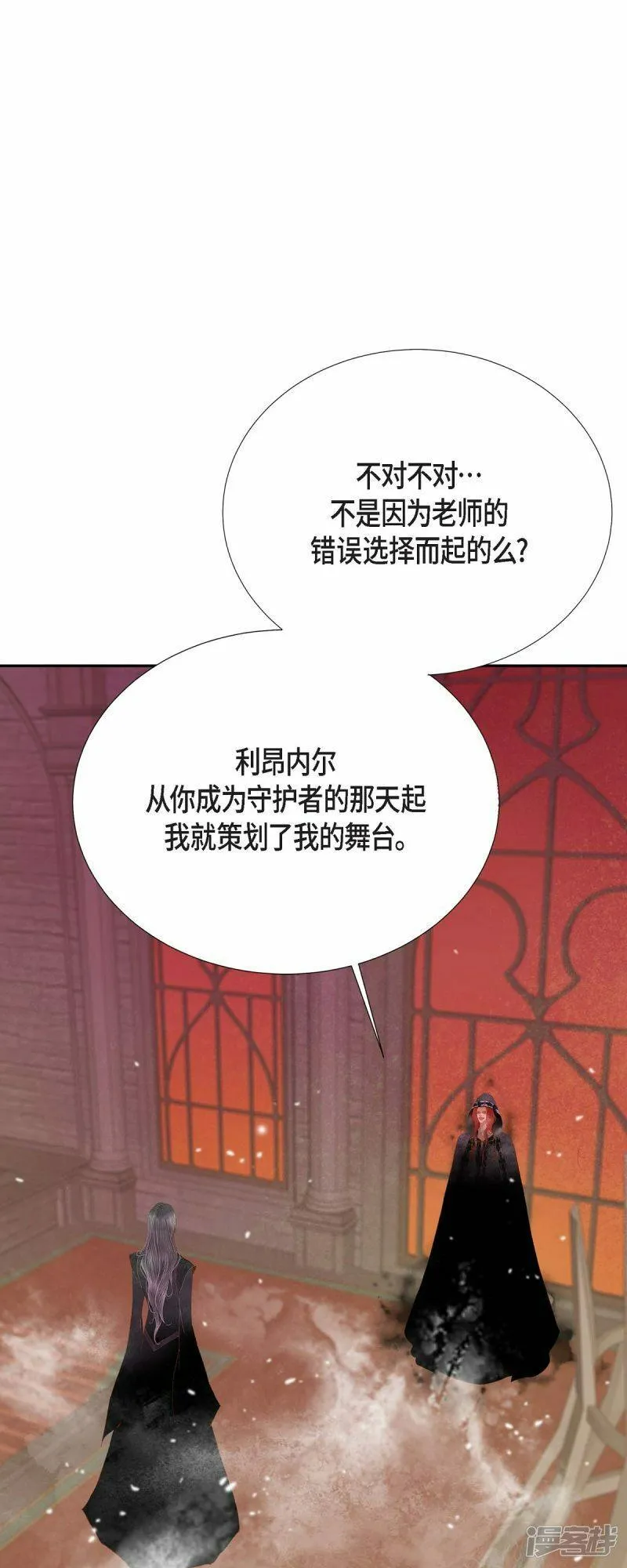 美女是稀缺资源吗漫画,第40话 黑月玫瑰的守护者20图