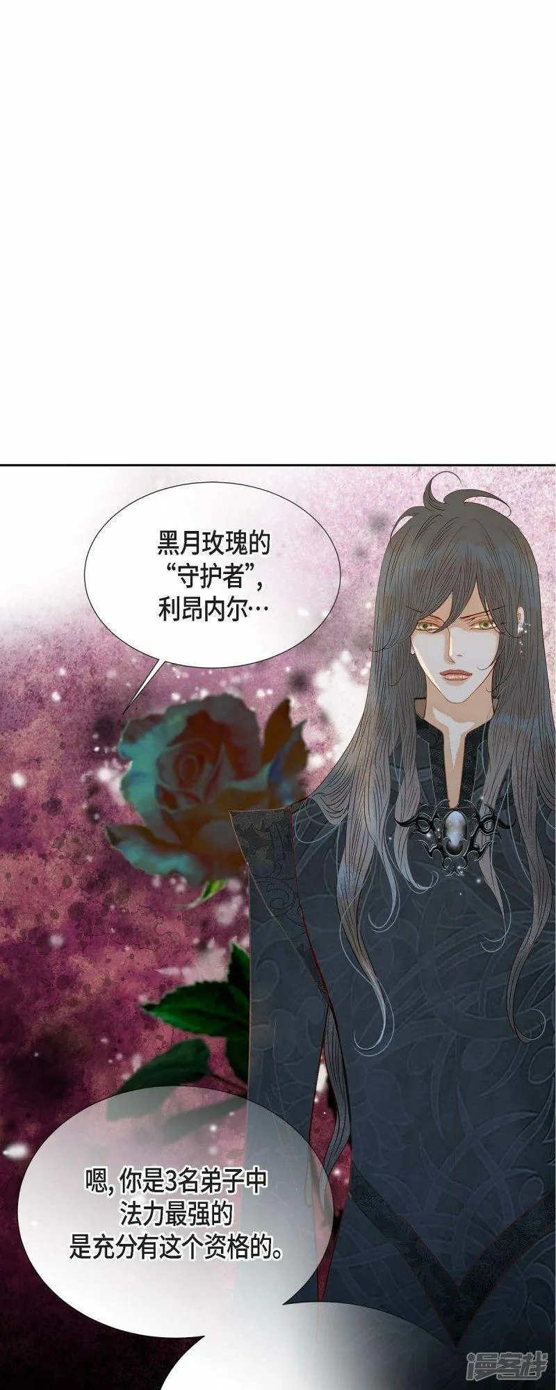 美女是稀缺资源吗漫画,第40话 黑月玫瑰的守护者13图