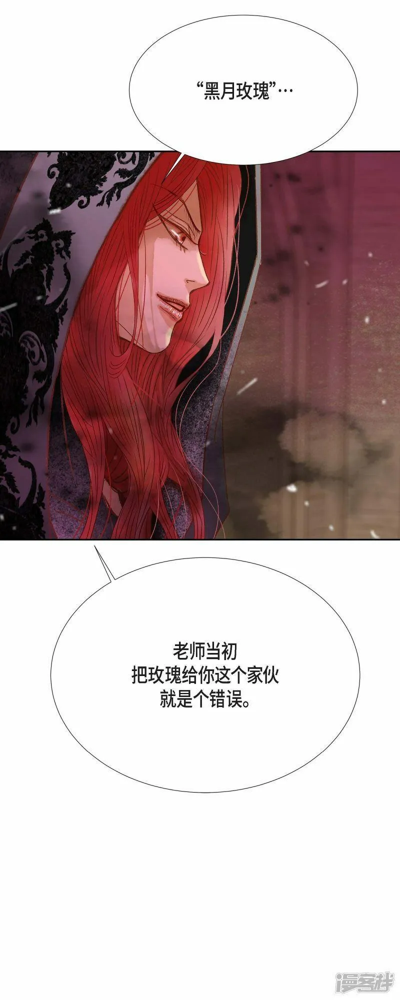 美女是稀缺资源吗漫画,第40话 黑月玫瑰的守护者12图