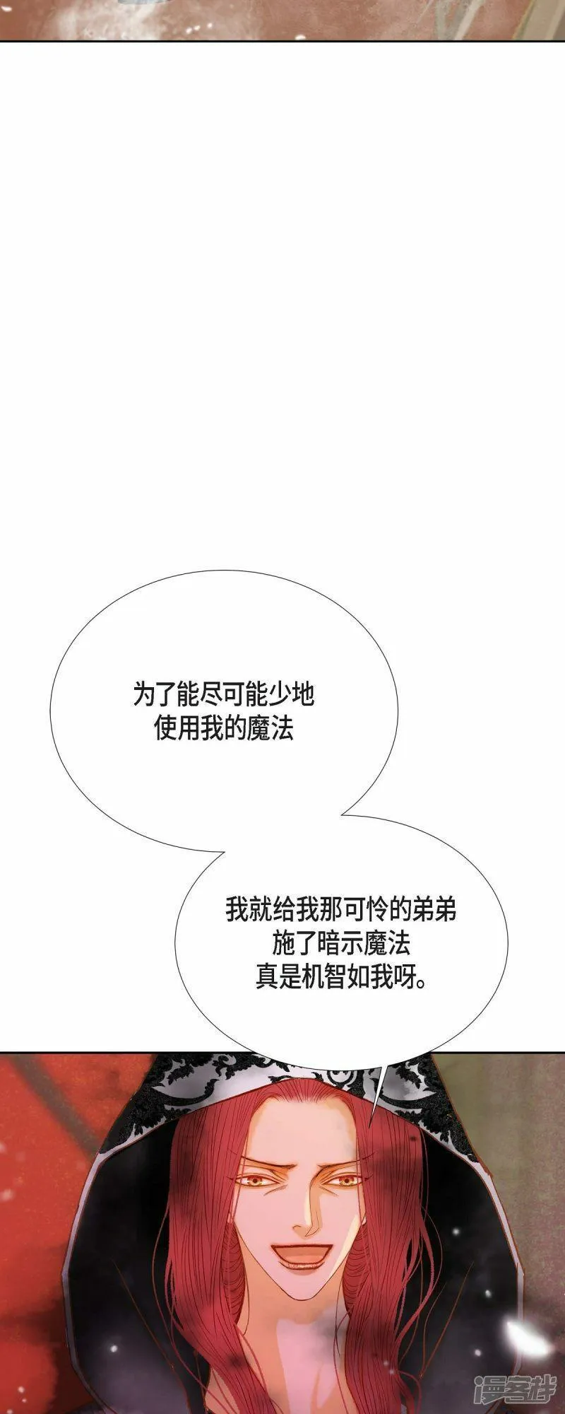 美女是稀缺资源吗漫画,第40话 黑月玫瑰的守护者21图