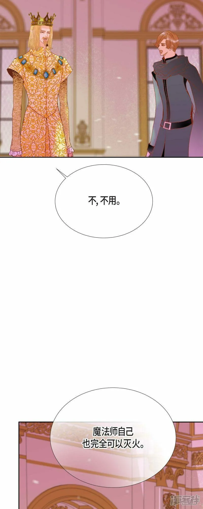 美女是稀缺资源吗漫画,第40话 黑月玫瑰的守护者56图