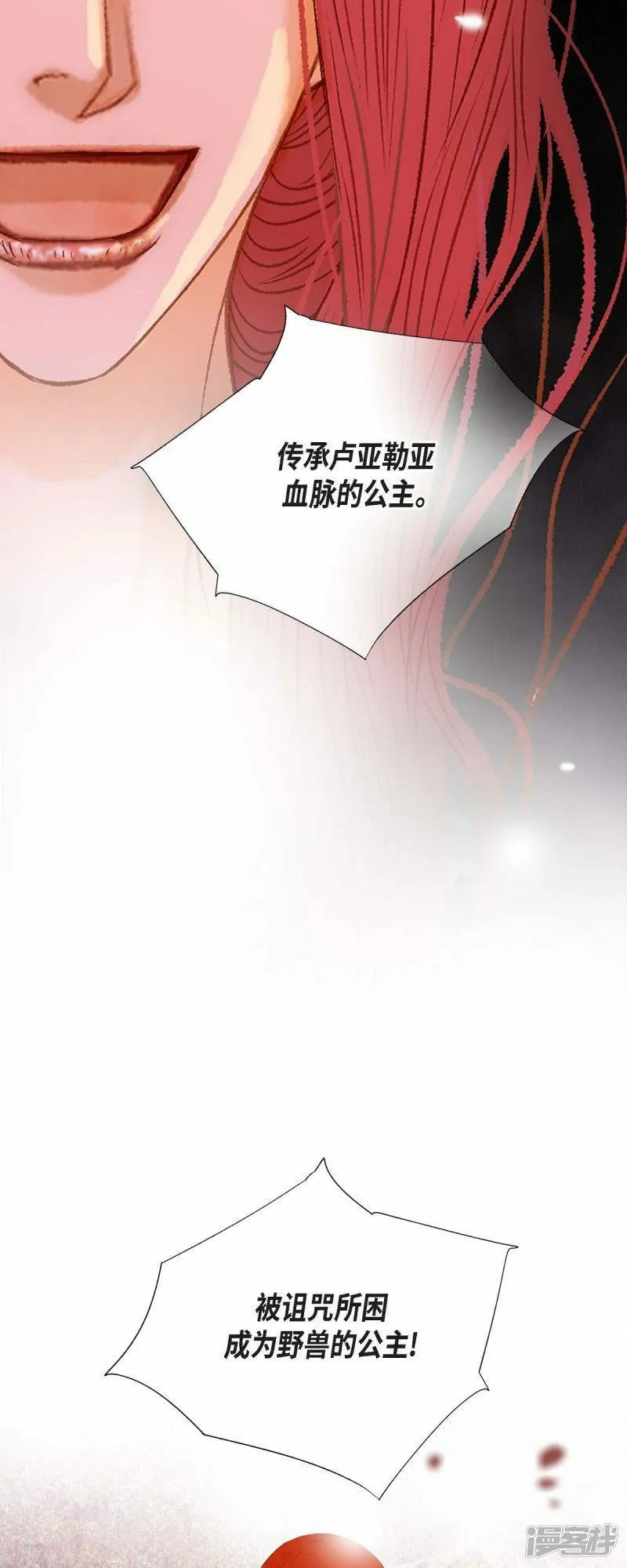 美女是稀缺资源吗漫画,第40话 黑月玫瑰的守护者28图