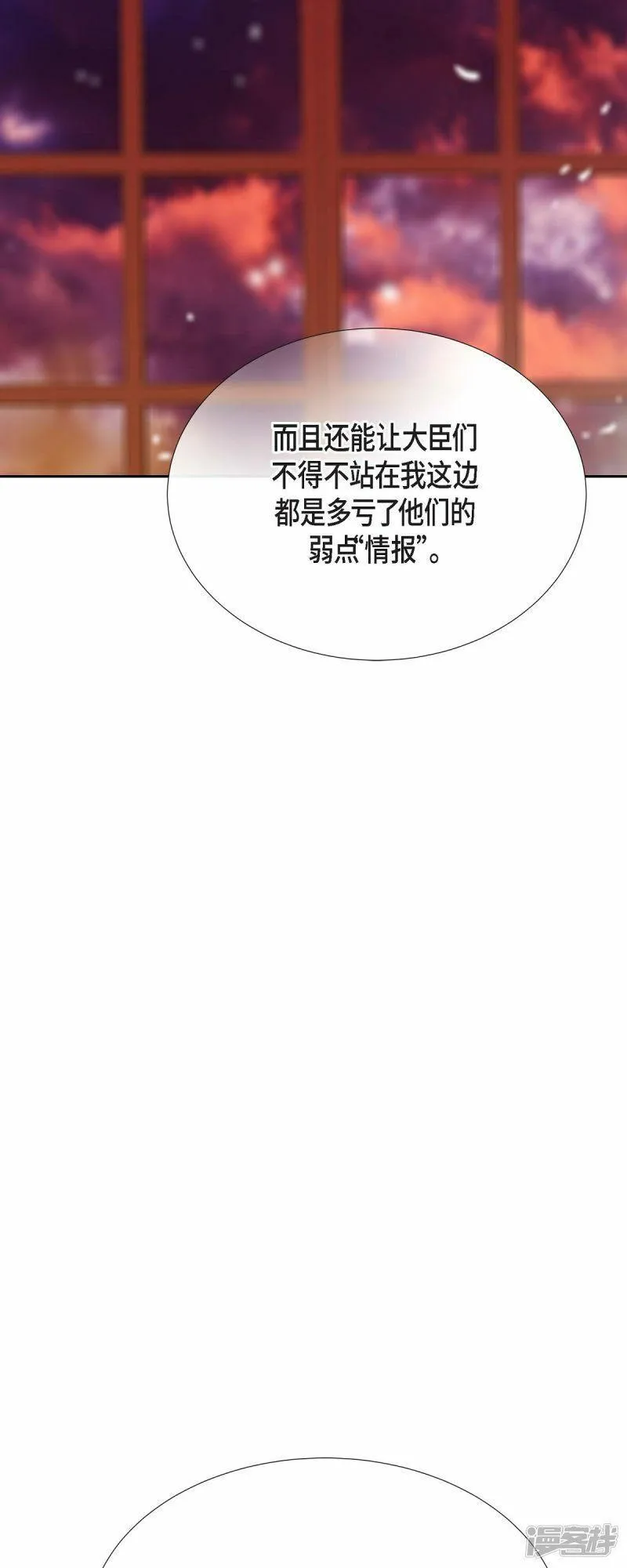 美女是稀缺资源吗漫画,第40话 黑月玫瑰的守护者72图