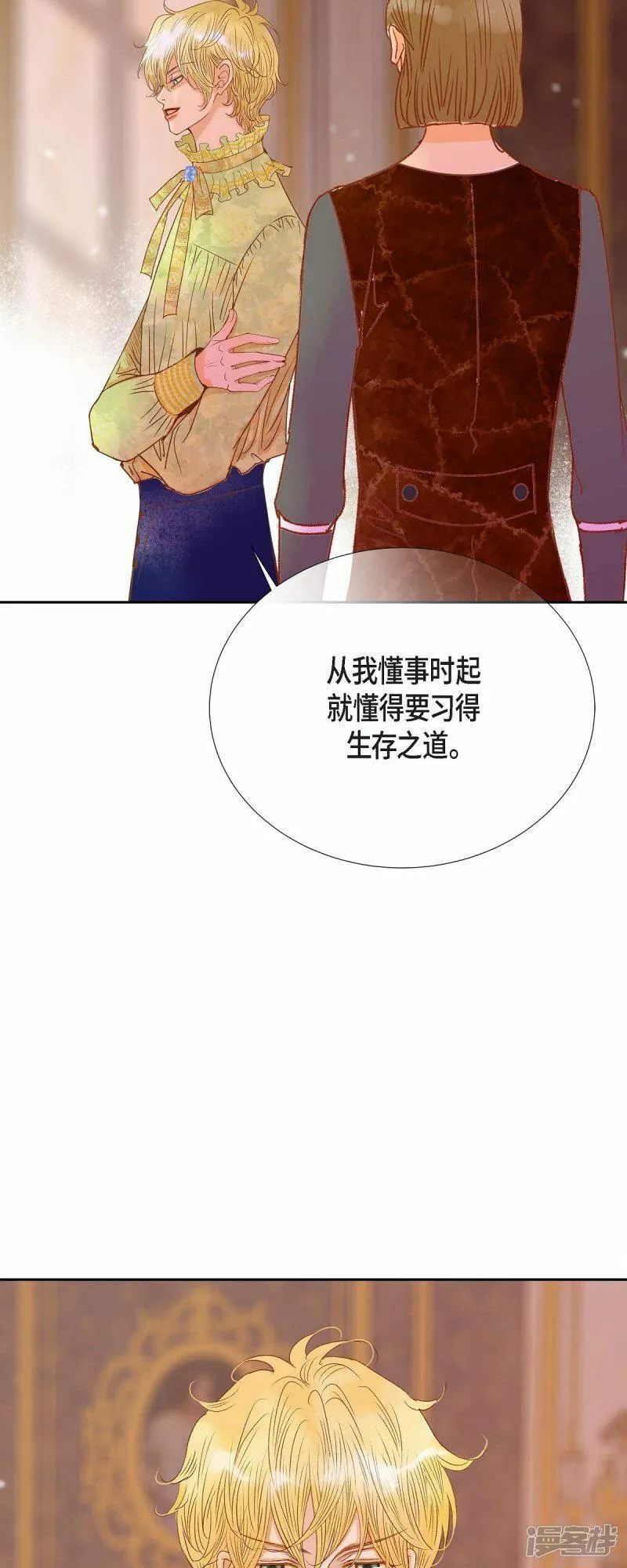 美女是稀缺资源吗漫画,第40话 黑月玫瑰的守护者70图