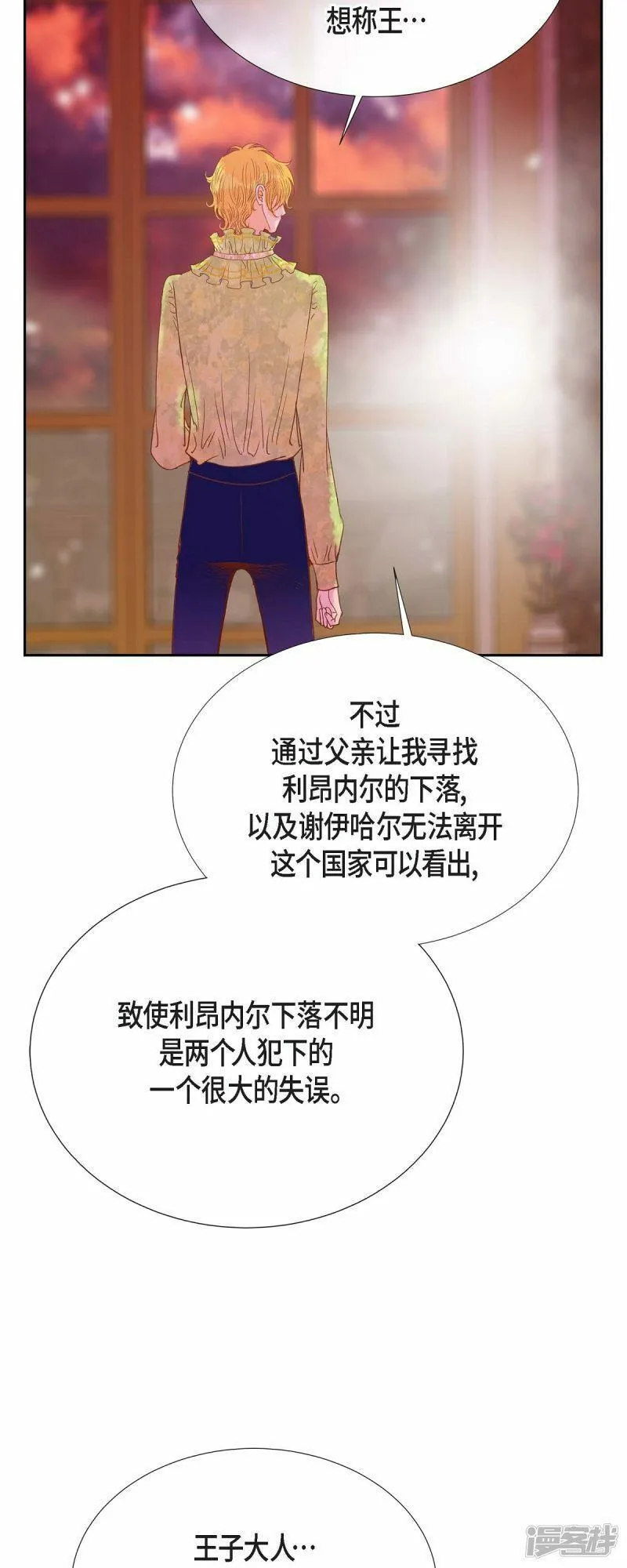 美女是稀缺资源吗漫画,第40话 黑月玫瑰的守护者68图