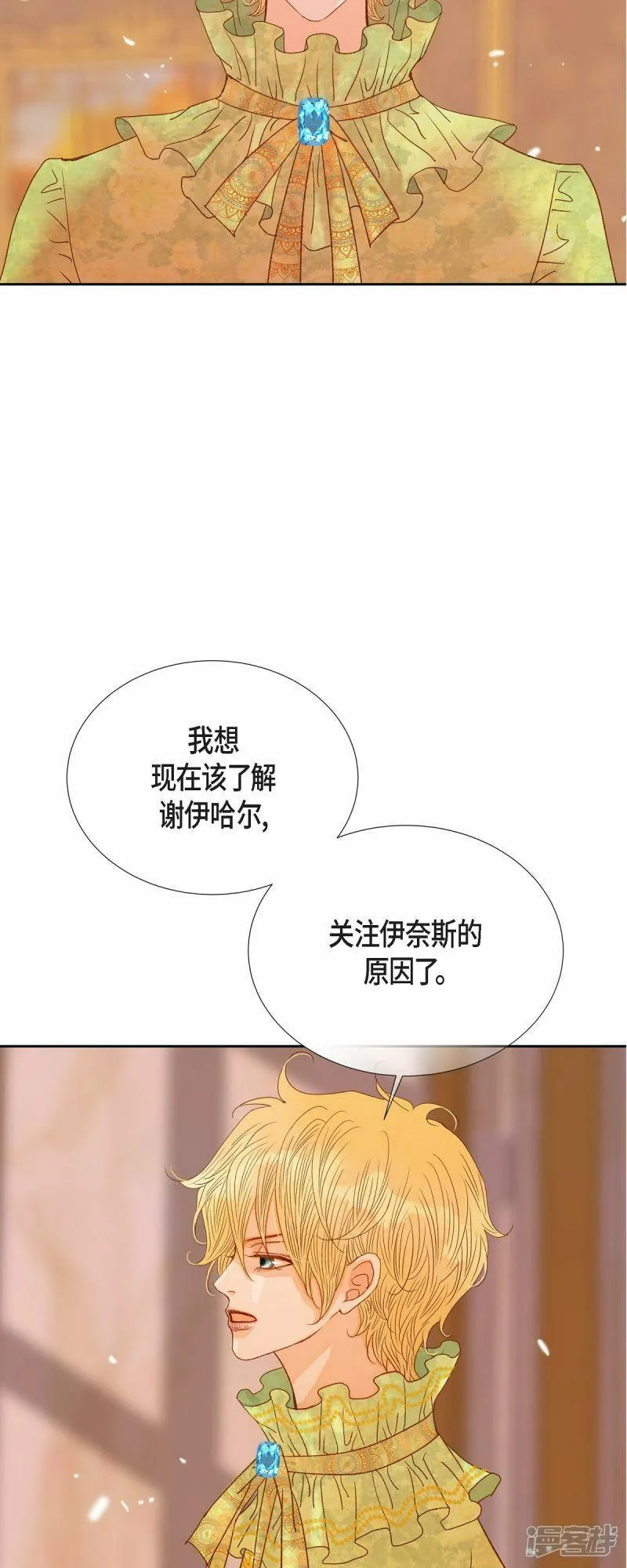 美女是野兽漫画,第41话 命运弄人25图