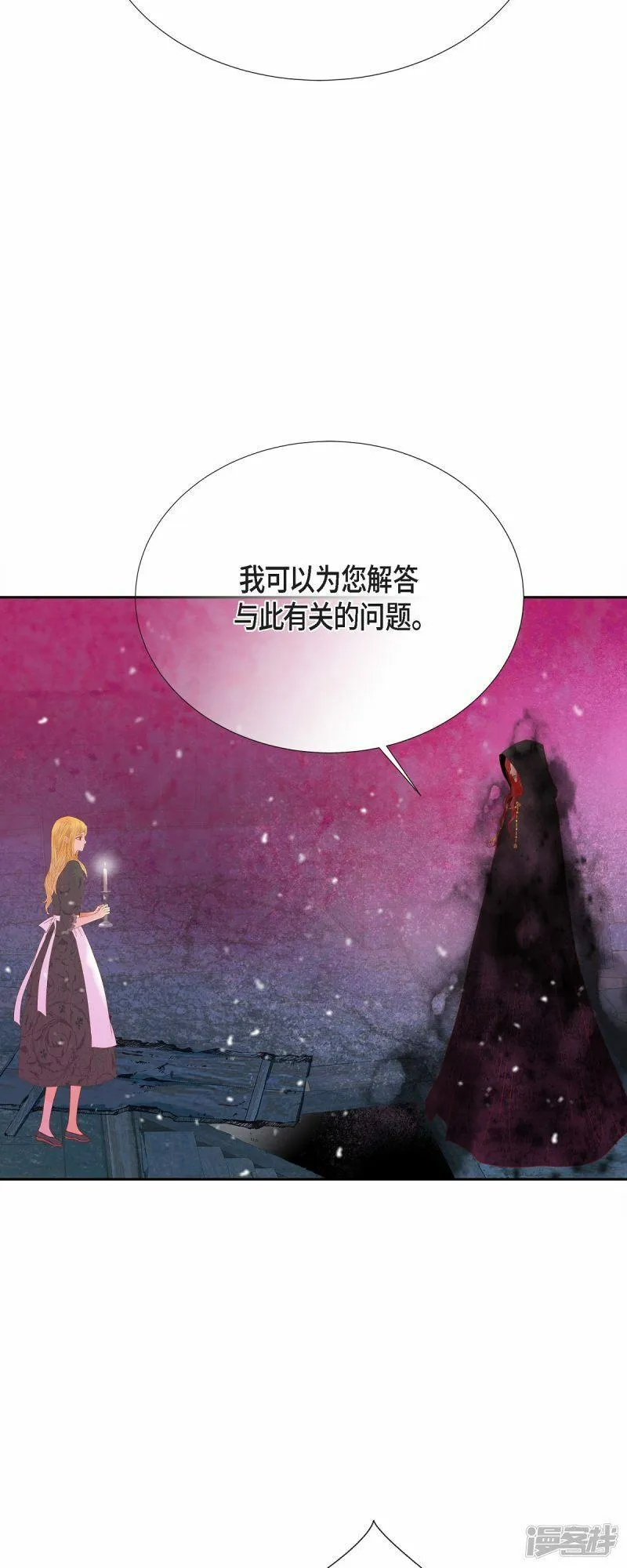 美女是野兽漫画,第41话 命运弄人50图