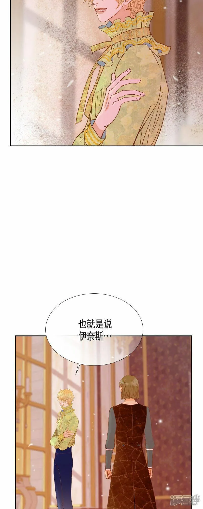 美女是野兽漫画,第41话 命运弄人3图