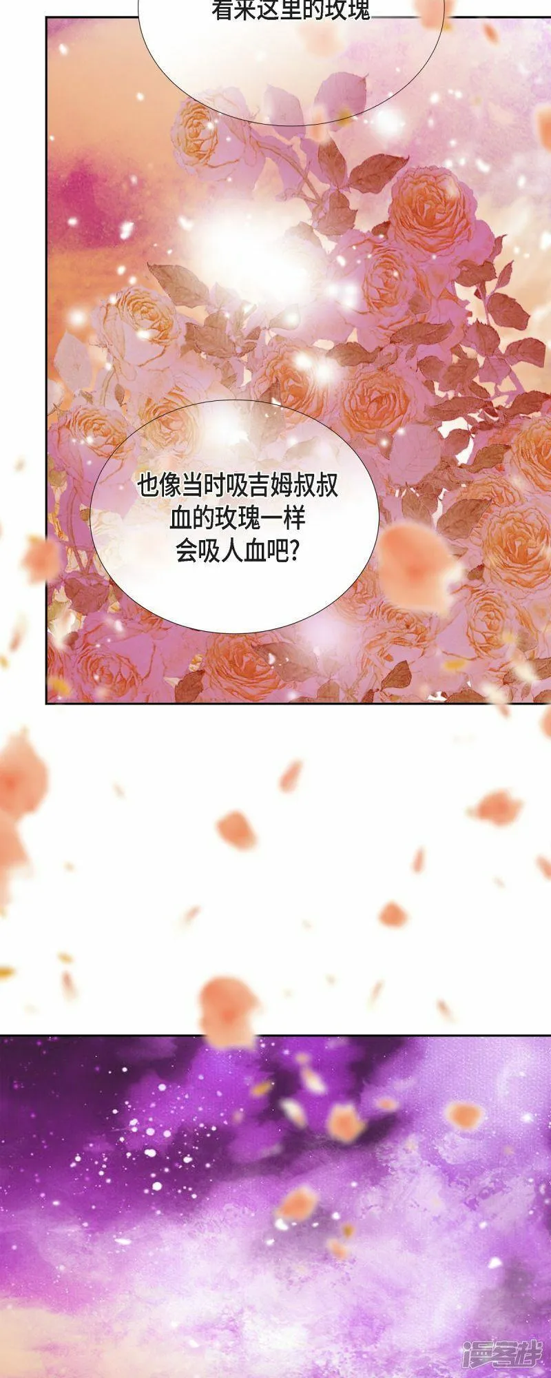 美女是野兽漫画漫画,第42话 魔法师的城堡58图