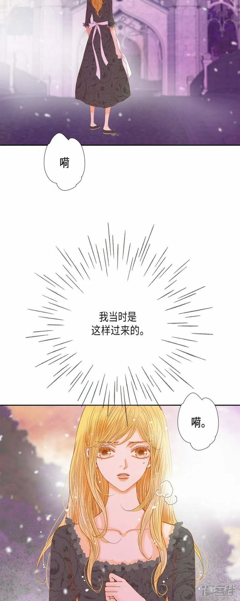 美女是野兽漫画漫画,第42话 魔法师的城堡38图