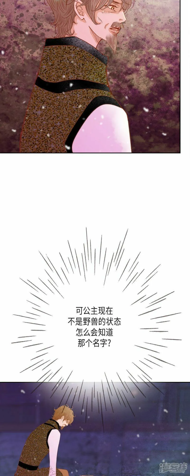 美女是野兽漫画漫画,第42话 魔法师的城堡11图