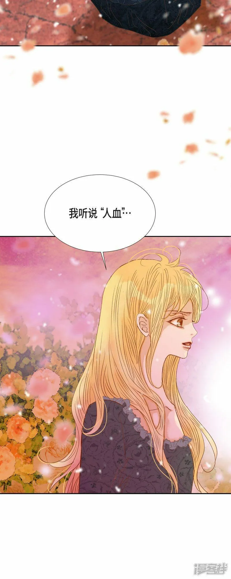 美女是野兽漫画漫画,第42话 魔法师的城堡55图