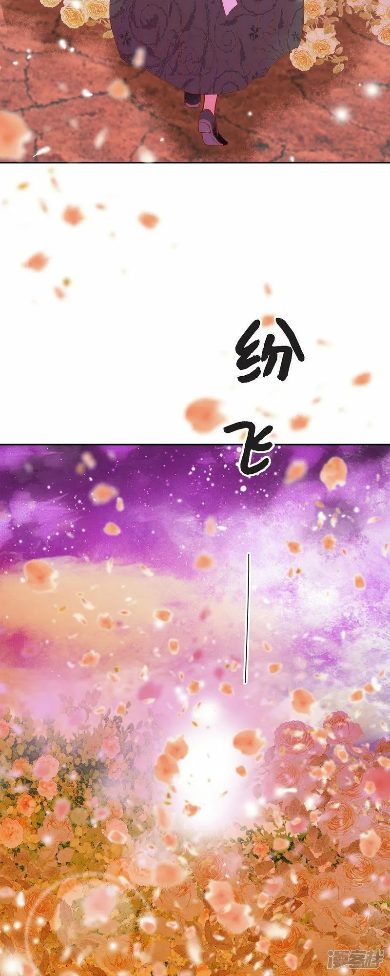 美女是野兽漫画漫画,第42话 魔法师的城堡45图