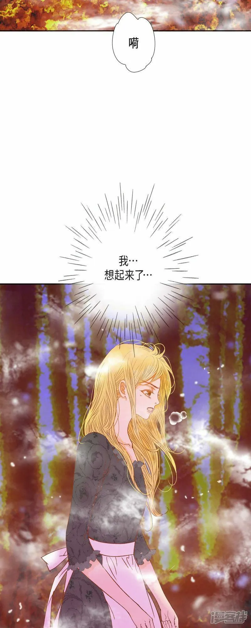 美女是野兽漫画漫画,第42话 魔法师的城堡33图